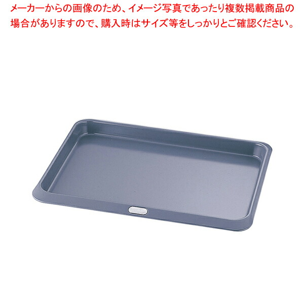 グリーンパン ドバイ レクタンギュラー オーブントレイ 38×28cm【厨房用品 調理器具 料理道具 小物 作業 業務用】【メイチョー】