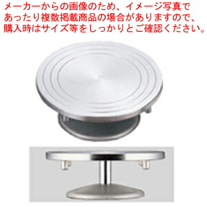SA鋳物 デコ回転台 【バレンタイン 手作り ケーキ台 デコレーション器具 回転台 製菓用具 製菓 道具 お菓子作り 道具 業務用】【メイチョー】|開業プロ メイチョー