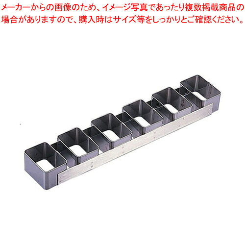 18-10ケーキリング 長方型 6連 3138-99【ケーキリング】 【バレンタイン 手作り ケーキ型ステンレス 業務用お菓子の道具 お菓子の型 お菓子型 通販】【メイチョー】｜開業プロ メイチョー 7,948円