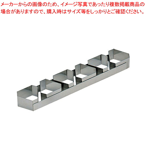 18-10ケーキリング 三角B型 6連 3129-99【ケーキリング】 【バレンタイン 手作り ケーキ型ステンレス 業務用お菓子の道具 お菓子の型 お菓子型 通販】【メイチョー】|開業プロ メイチョー