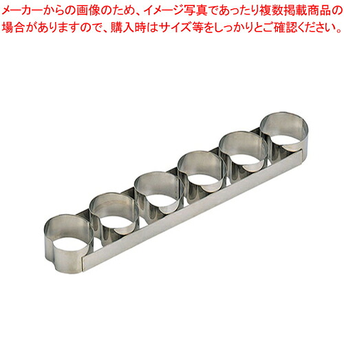 18-10ケーキリング りんご型 6連 3157-99【ケーキリング】 【バレンタイン 手作り ケーキ型ステンレス 業務用お菓子の道具 お菓子の型 お菓子型 通販】【メイチョー】|開業プロ メイチョー