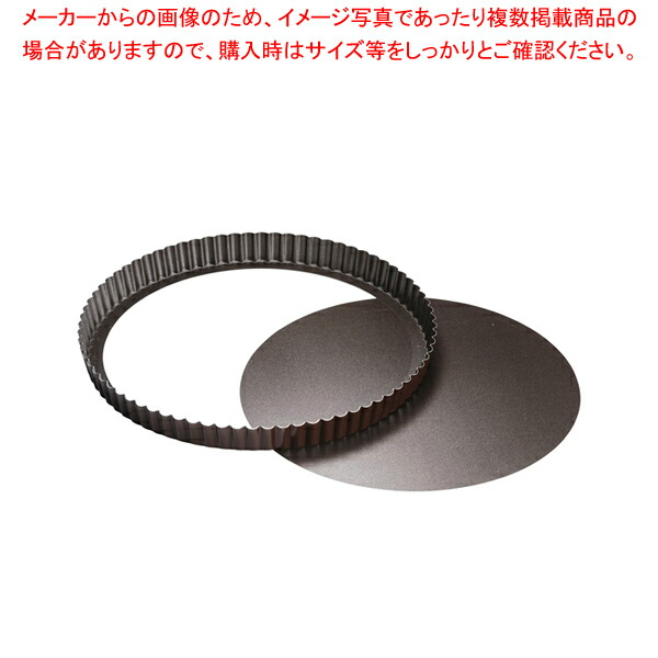 ゴーベル タルト 底取 226442 φ300mm 【ケーキ型 焼き型 タルト型】 【バレンタイン 手作り タルト型 焼型 ケーキ型 業務用お菓子の道具 お菓子の型 お菓子型 通販】【メイチョー】
