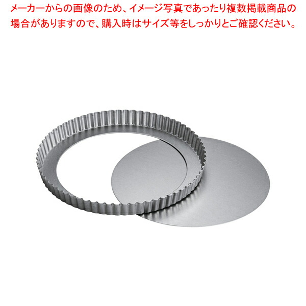 SAアルスター タルト型 底取 26cm