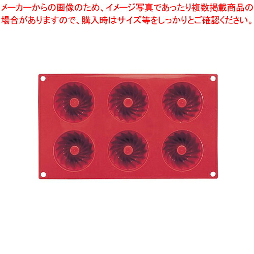 【まとめ買い10個セット品】マルテラートフレキシブルモルドSF058 70 クーグロフ型 6ヶ取 【 ケーキ型 焼き型 ケーキ型 シリコン 】 【 バレンタイン 手作り ケーキ型シリコン】【メイチョー】 17,858円
