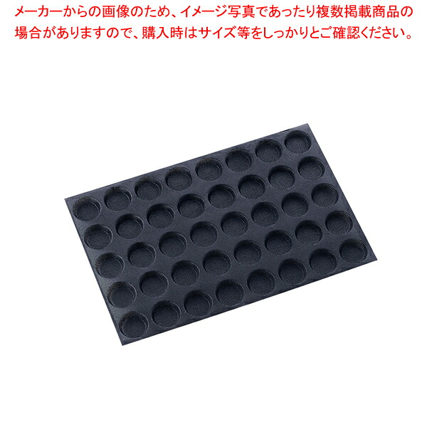ドゥマール フレキシパン エアー 40取 0115 ミニフロランタン【ケーキ型 焼き型 ケーキ型 シリコン】 【バレンタイン 手作り ケーキ型シリコン】【メイチョー】|開業プロ メイチョー