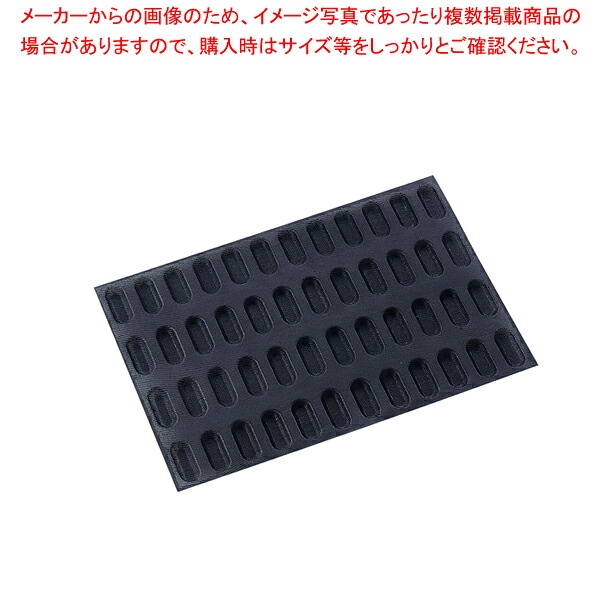 ドゥマール フレキシパン エアー 48取 1070 ミニブリオッシュ 【ケーキ型 焼き型 ケーキ型 シリコン】 【バレンタイン 手作り ケーキ型シリコン】【メイチョー】