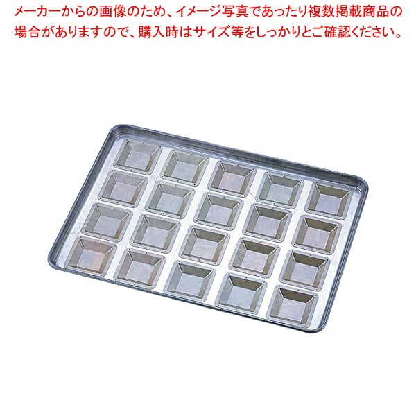 シリコン加工 カトラー70型 天板 20連【天板類】【キッチン 業務用天板 天パン オーブン レンジ お菓子作り ケーキ作り オーブンレンジ 天板 業務用 オーブン 天板 ケーキ 天板で焼く ケーキ天板 クッキー てんばん 製菓板】【メイチョー】｜開業プロ メイチョー