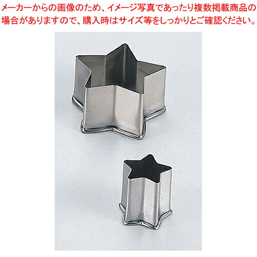 楽天市場】サンクラフト クッキー型 星 スター 4cm ステンレス