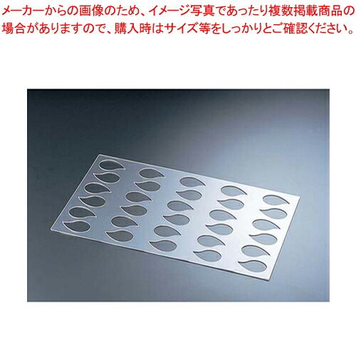【まとめ買い10個セット品】クイジンステンシル ティアー抜型 SCSP04 【 クッキー型 型抜き お菓子作り 】 【 バレンタイン 手作り クッキー抜型 抜き型 製菓用具 製菓 道具 お菓子作り 道具 キャラ弁当 お助け 簡単 グッズ 業務用】【メイチョー】
