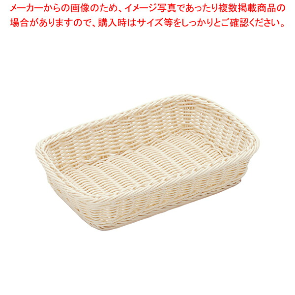 【まとめ買い10個セット品】樹脂バスケット 角長 91-005A 30cm 白 【 パンカゴ お菓子作り 】 【 バレンタイン 手作り パンカゴ 製菓用具 製菓 道具 お菓子作り 道具 業務用】【メイチョー】