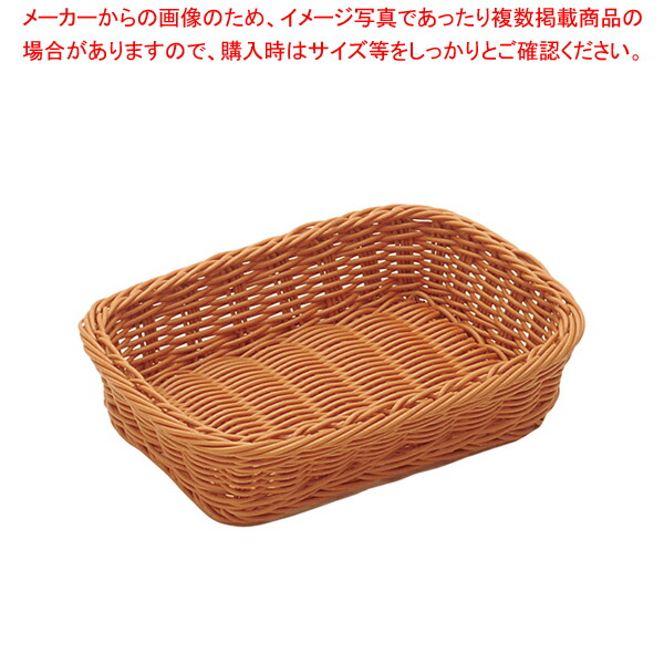 樹脂バスケット 角長 91-006B 20cm 茶