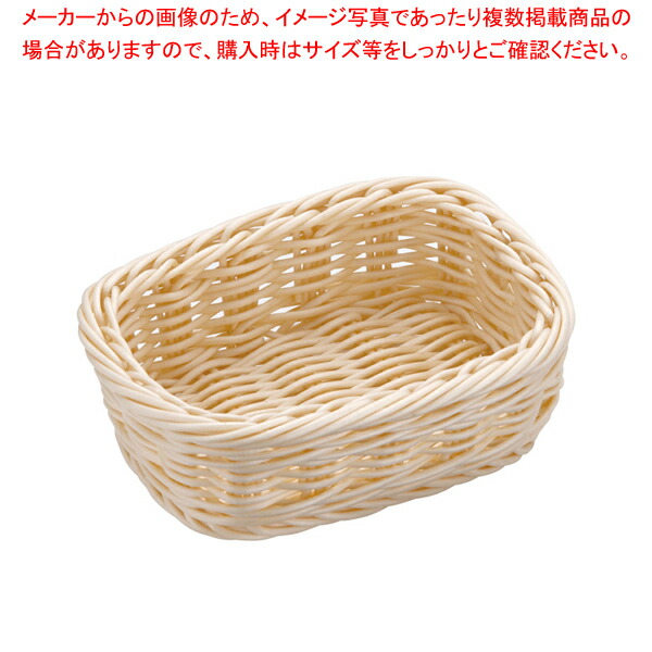 【まとめ買い10個セット品】樹脂バスケット 角型 白 91-072A【メイチョー】