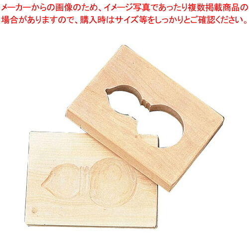 手彫物相型 1ツ取り (サクラ材) 兵丹 【物相型 和菓子 お菓子作り】 【バレンタイン 手作り パティシエ お菓子作り 道具 手彫り物相型 業務用】【メイチョー】