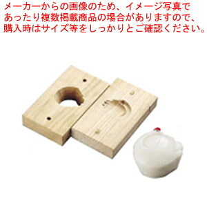 手彫物相型(上生菓子用) 鶴 【物相型 和菓子 お菓子作り】 【バレンタイン 手作り パティシエ お菓子作り 道具 手彫り物相型 業務用】【メイチョー】