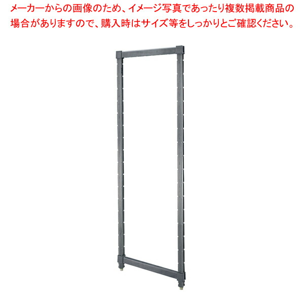 360型エレメンツ用固定ポストキット EPK1472(H1830)