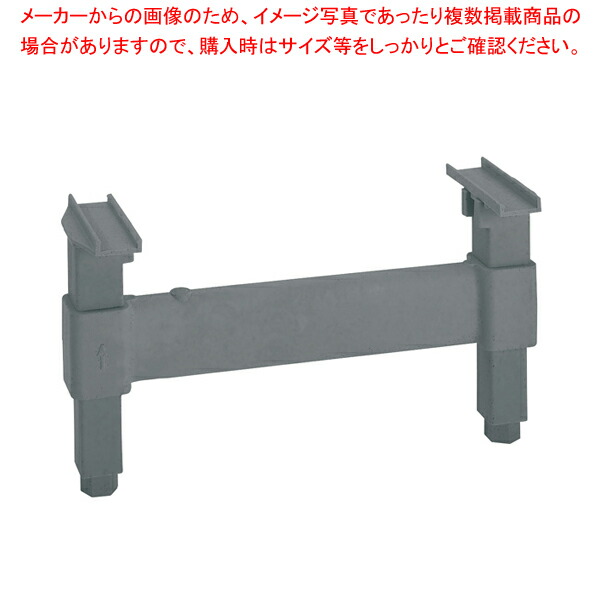 エレメンツ用ダネッジスタンド EDS18H6 460用【厨房用品 調理器具 料理道具 小物 作業 業務用】【メイチョー】