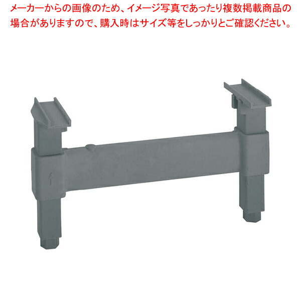 エレメンツ用ダネッジスタンド EDS21H6 540用【厨房用品 調理器具 料理道具 小物 作業 業務用】【メイチョー】