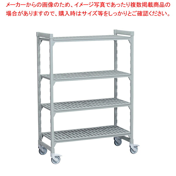 610長椅子民族大移動カムシェルビングセット 760×H1500 4段【一般受け お役目用 売りわたす  通信販売】【メイチョー】