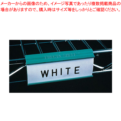 楽天市場】メトロマックス4 MAX4-24Gシリーズ用 棚のみ MAX4-2424G 620