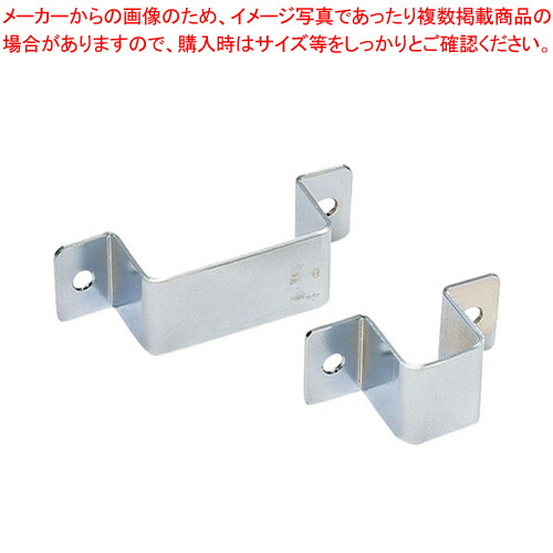 【まとめ買い10個セット品】エレクターシェルフ 壁面固定金具 NWFS シングル・1本用【メイチョー】