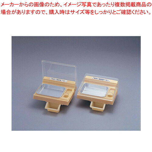 試みる台【百貨店惣菜端っこ】 【バレンタイン 手作り 百貨店惣菜端っこ 御役目用】【メイチョー】 キッチン用品・食器・調理器具-その他