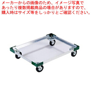 カーライル TC1826N用ドーリー DL1826 【フードキャリア 台車 カート フードキャリア 台車 カート 業務用】【メイチョー】