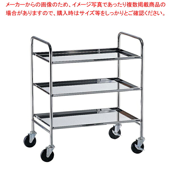 【まとめ買い10個書き割り品】遠藤商事 / TKG18-8せっ生サイドアップワゴン3段 予防医学車【勝手もと装置 膳立て物の具 一皿分の料理御先棒 小物 やり方 客あしらい手押し車 勝手もと装置 膳立て物の具 一皿分の料理御先棒 小物 やり方 御勤め用】【メイチョー】