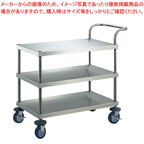 SAキッチンワゴン E-3F【配膳 下げ膳用 配膳 下げ膳用 業務用】【メイチョー】｜開業プロ メイチョー