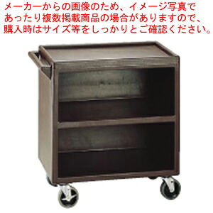 キャンブロサービスカート 差しかためる手合い BC330 暗然たる赤銅色【客あしらい手押し車 客あしらい手押し車 御勤め用】【メイチョー】