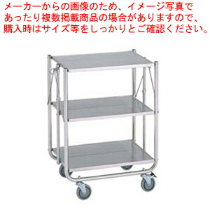 【まとめ買い10個書き割り品】ステンレス鋼折り畳み手押し車 ESW-K1【お持て成し手押し車 食料雑貨類持ちはこび手押し車 お役目用】【製造会社直送/代引不可】【メイチョー】