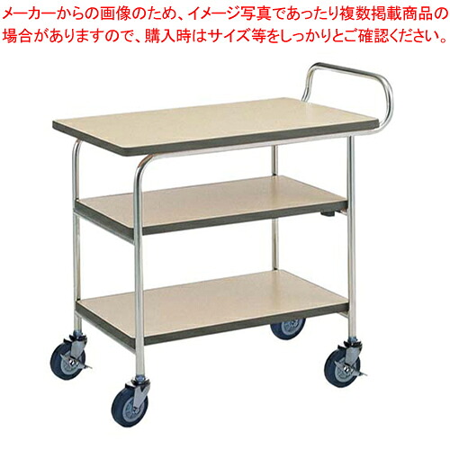 SAお持て成し手押し車 C-51(抗菌操作手順)【お持て成し手押し車 食料雑貨類持ちはこび手押し車 お持て成し手押し車 食料雑貨類持ちはこび手押し車 お役目用】【メイチョー】