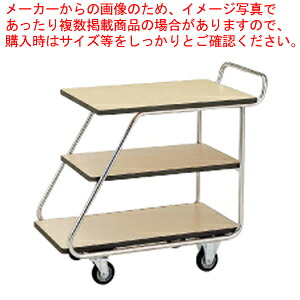 SAお持て成し手押し車 F-51【お持て成し手押し車 食料雑貨類持ちはこび手押し車 お持て成し手押し車 食料雑貨類持ちはこび手押し車 お役目用】【メイチョー】