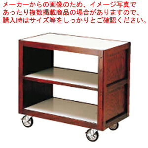 サイドテーブル手押し車 ST-1【お持て成し手押し車 食料雑貨類持ちはこび手押し車 お持て成し手押し車 食料雑貨類持ちはこび手押し車 お役目用】【メイチョー】