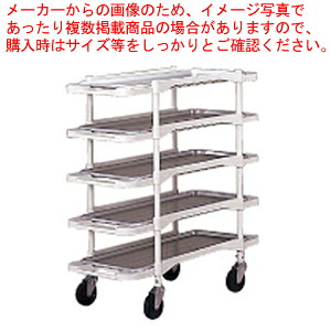 シプラックカート Mタイプ 5段 90H-5M【サービスカート 食品運搬台車 業務用】 【メーカー直送/代引不可】【メイチョー】