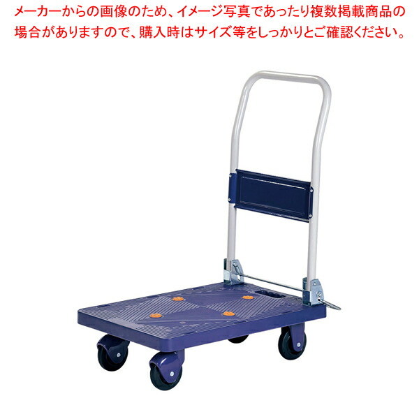 静かな樹脂台車クワイエットキャリー120 BJC-120TS【人気 業務用 販売 通販】【メイチョー】