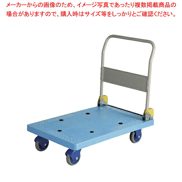 環境静音樹脂台車(ハンドル折りたたみ式) NP-301GS 【器具 道具 小物 作業 調理 料理 器具 道具 小物 作業 調理 料理 業務用】【メイチョー】