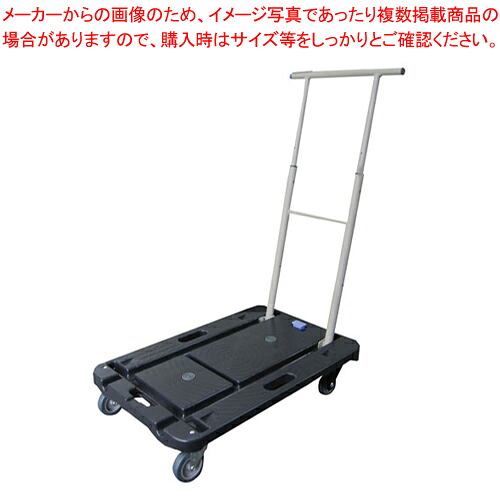 コンパクトキャリー CC-211K 【厨房用品 調理器具 料理道具 小物 作業 厨房用品 調理器具 料理道具 小物 作業 業務用】【メイチョー】