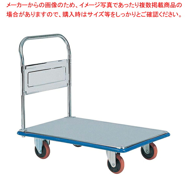 アイケーキャリー(ハンドル固定式) SUS-502【運搬台車 業務用】【メーカー直送/代引不可】【メイチョー】｜開業プロ メイチョー