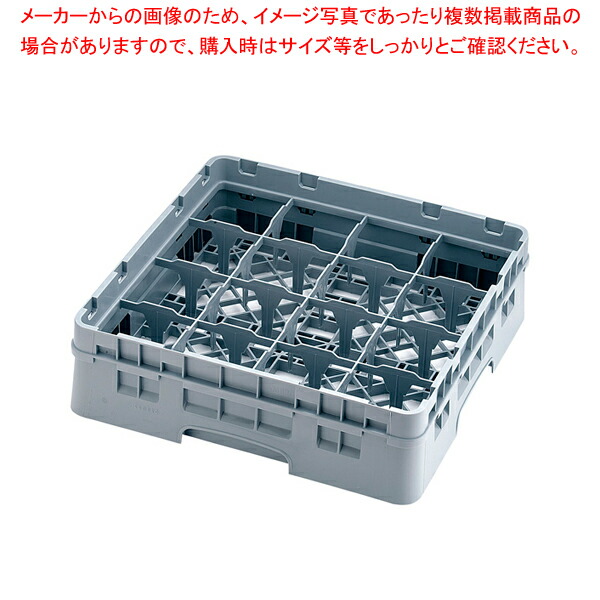 キャンブロ 16仕切り グラスラック 16G414 【洗浄用ラック 洗浄用ラック 業務用】【メイチョー】