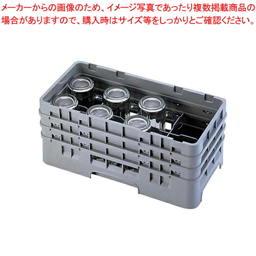 キャンブロ 8中仕切り 水飲み仕合わせ 二分の一 8HG1238【洗い濯ぎ用仕合わせ 洗い濯ぎ用仕合わせ お役目用】【メイチョー】