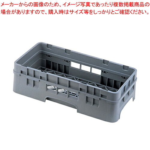 キャンブロ オープンラック ハーフ HBR578 【洗浄用ラック 洗浄用ラック 業務用】【メイチョー】