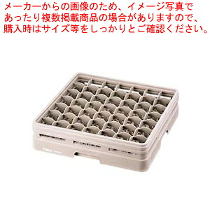 レーバン ステムウェアラック フルサイズ 49-258-SP【一般受け お勤め用 売りわたす  通信販売】【メイチョー】 業務用厨房用品-業務用厨房機器・用品-その他