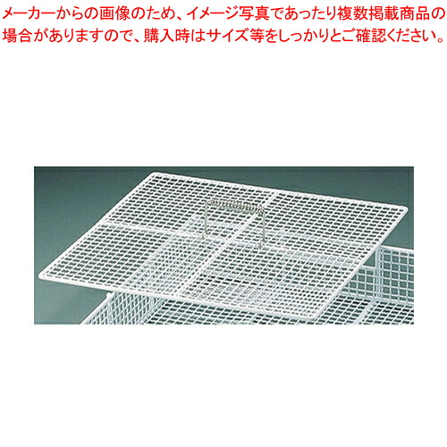 SAコーティング シルバーラック用押さえ 【コーティング加工洗浄用ラック コーティング加工洗浄用ラック 業務用】【メイチョー】