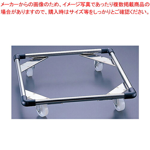 SA18-8グラスラックドーリー SA580-A 【洗浄用ラック 洗浄用ラック 業務用】【メイチョー】