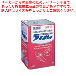 【まとめ買い10個セット品】ライオン 中性洗剤 ライポンF 18l 【 洗浄剤 洗浄剤 業務用】【メイチョー】