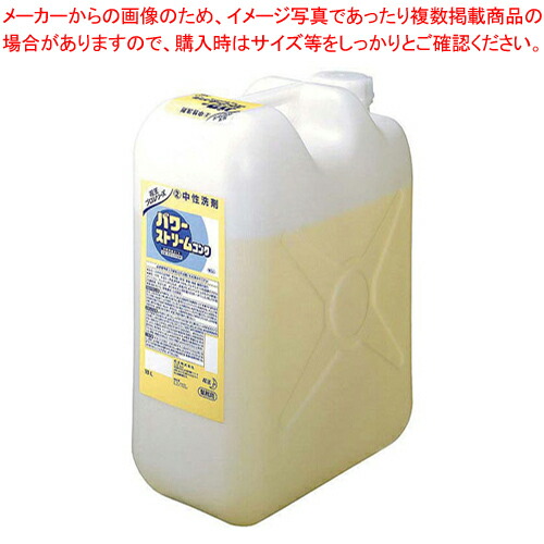 花王 パワーストリームコンク 18L 【お手入れ お手入れ 業務用】【メイチョー】