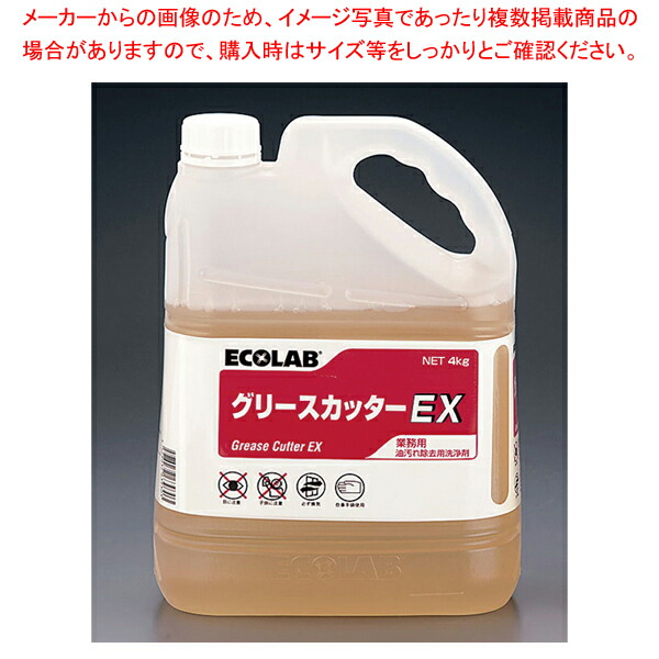 楽天市場 業務用強度油汚れ除去剤グリースカッター Ex 4kg メイチョー 開業プロ メイチョー