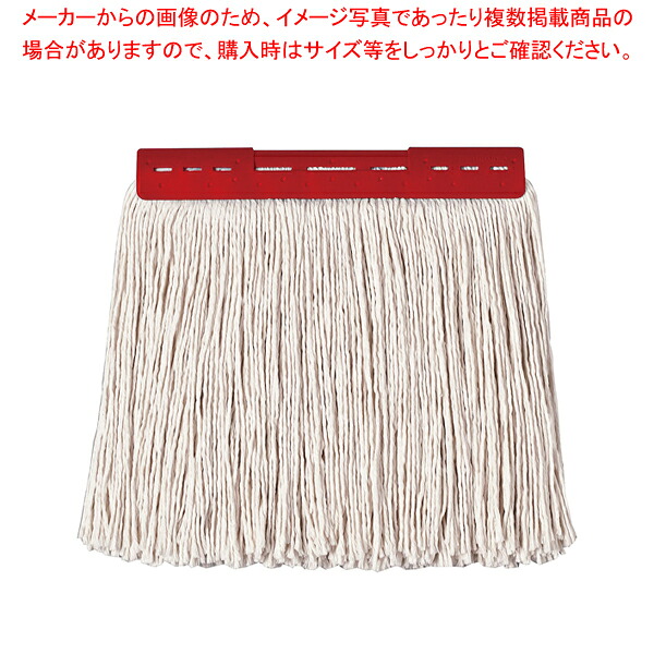 【まとめ買い10個仕掛ける品】 FXモップ替糸 260g(J) 赤いこと【舎密学モップ 洗い濯ぎ御先棒 そうじ設備 手道具 小物】【メイチョー】