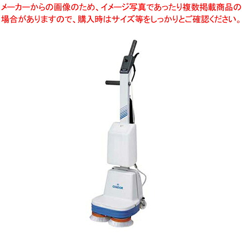 ツーブラシポリシャー CPW-6 (洗剤タンク付)【メーカー直送/代引不可 業務用 床清掃用品 名調 床清掃用品 業務用】【メイチョー】｜開業プロ メイチョー