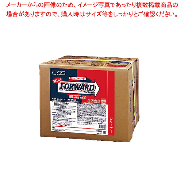 シーバイエス 凝縮豪然たる洗浄剤 無リンフォワード 18L【随行 床洗い濯ぎ 随行 床洗い濯ぎ 御役目用】【メイチョー】